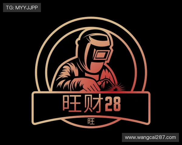推介旺财28